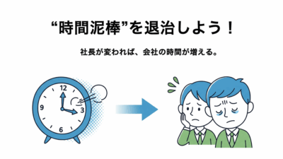 “ちょっとした手間”をITで減らす