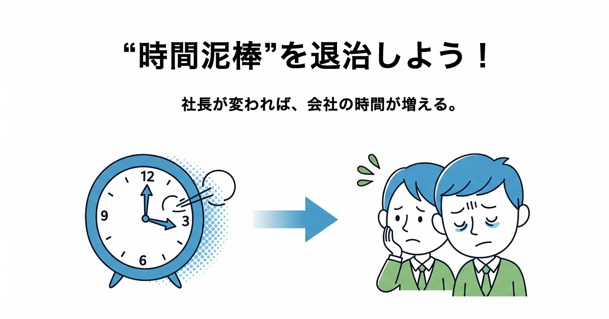 “ちょっとした手間”をITで減らす