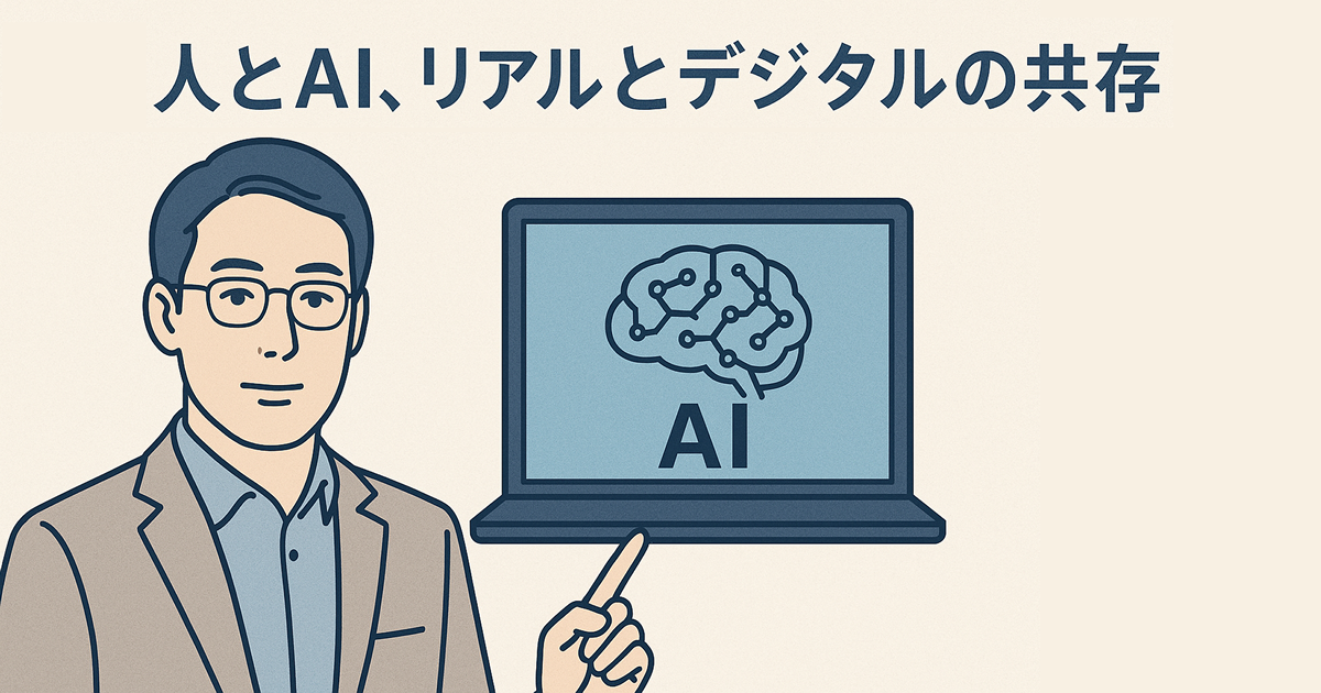 お彼岸を前に考える“ちょうどいいバランス”――暮らしと仕事、人とAI
