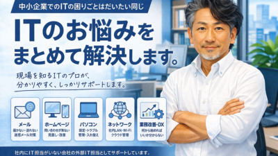 多くのよろず相談を受けてきて思うこと