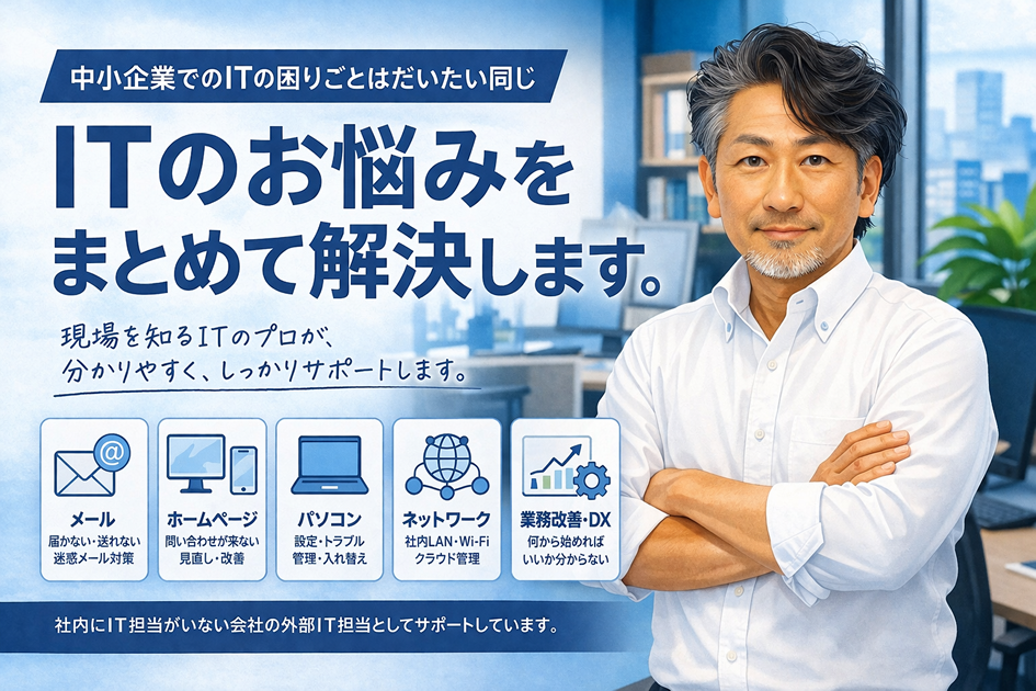 多くのよろず相談を受けてきて思うこと