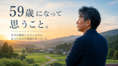 また一つ歳を重ねました
