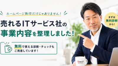 事業内容ページをリニューアルしました