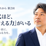 連載｜AIと仕事のこれから　第2回